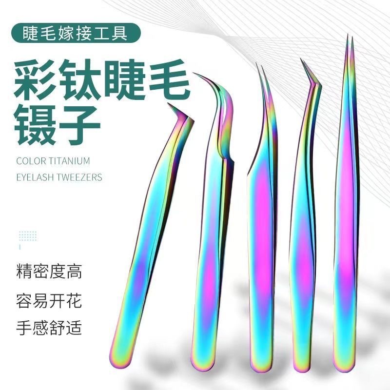 Stainless steel cell clip false eyelash tweezers, eyelash artist grafting eyelash clip, colored titanium dolphin clip, gold feather clip, eyelash clip