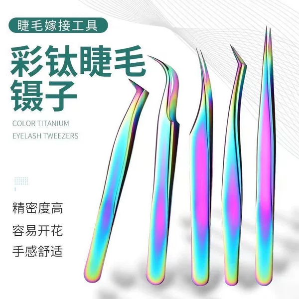 Stainless steel cell clip false eyelash tweezers, eyelash artist grafting eyelash clip, colored titanium dolphin clip, gold feather clip, eyelash clip