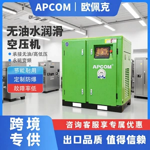 Yağsız Su ilə Yağlanan Kompressor Kiçik 7.5KW Vintli Daimi Maqnit 15KW