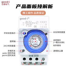 SUL181H路灯定时开关时间控制器定时器220V时控机械自动 断电记忆