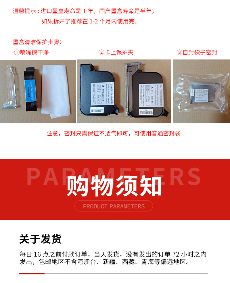 S1730手持喷码器详情页中文_21