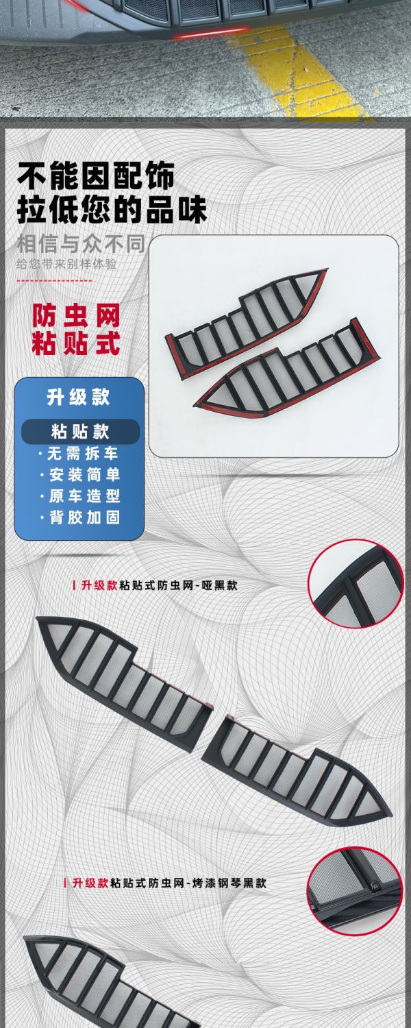 Suitable for Xiaopeng MONA M03 insect-proof net water tank protection net modification special condenser heat dissipation anti-catkin net
