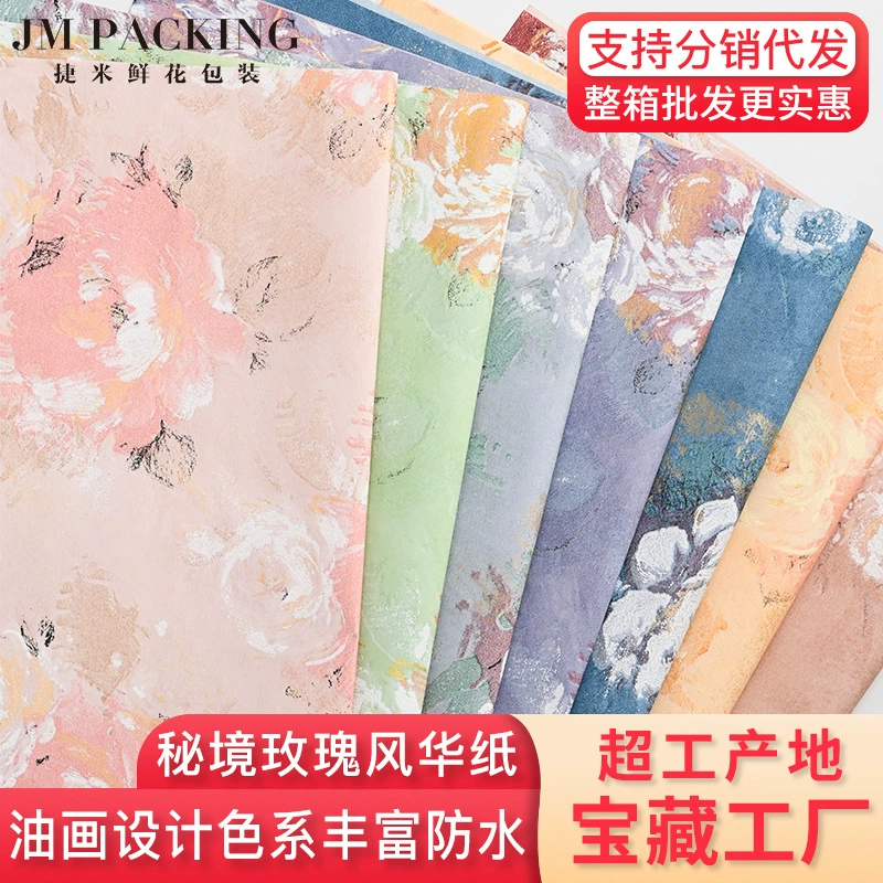 Упаковка цветов Высококачественная водонепроницаемая цветочная упаковка бумага масляная живопись креативная мечта сад фехтование бумажный букет упаковочная бумага