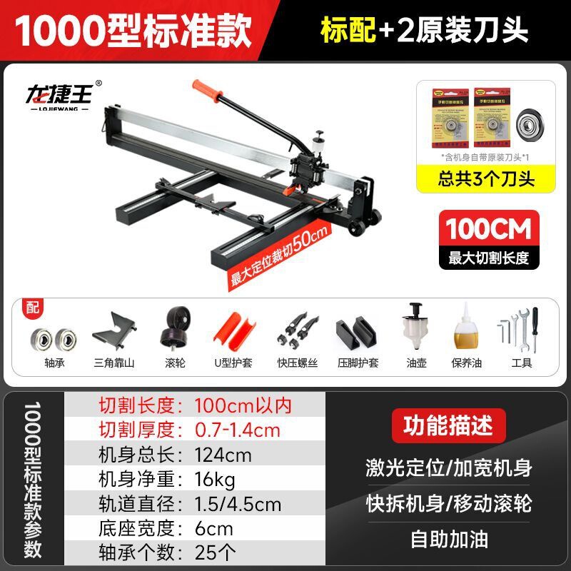 手動タイルプッシャーフロアタイル切断機壁と床タイルハンドカッターレーザー付き 600120016001800|undefined