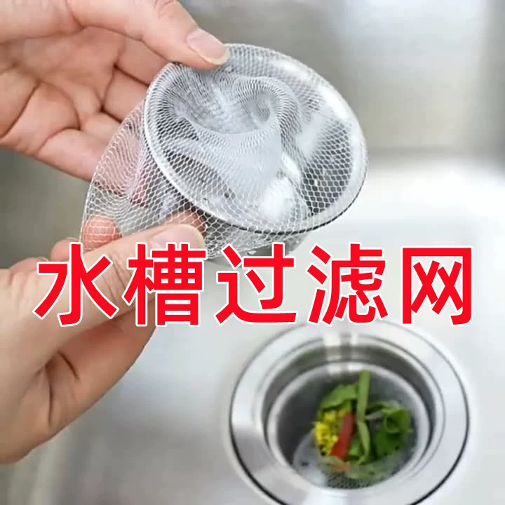 [Кухонная миска для мытья посуды, водосток фильтр сетка для кухонной раковины оптом 100 шт]