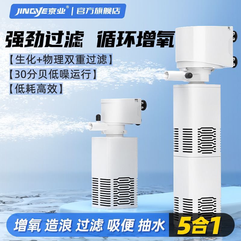 Fish Tank Filter Three-In-One Silent Filtration Pump Circulation System Small Oxygen Pump for Fish Keeping Built-In Small Aquarium