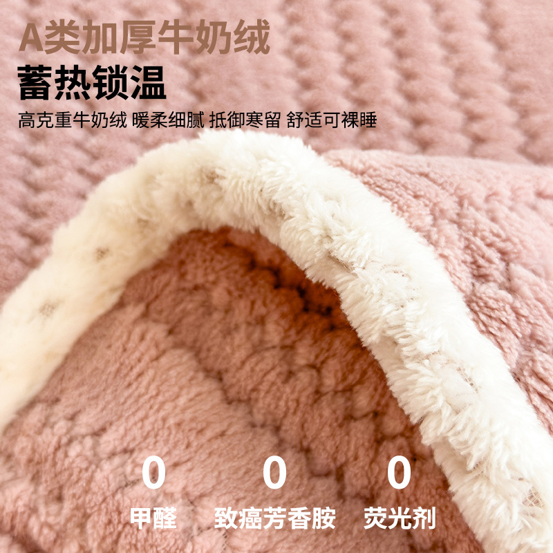 Cama de terciopelo de leche de clase A una sola pieza de cama de terciopelo de coral cubierta de protección de colchón Simmons cálido otoño invierno