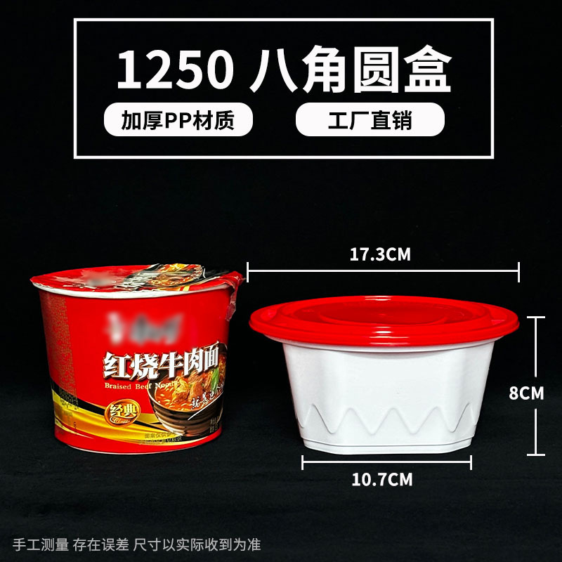 1250 뚜껑이 있는 두꺼운 팔각형 상자 - 100 세트