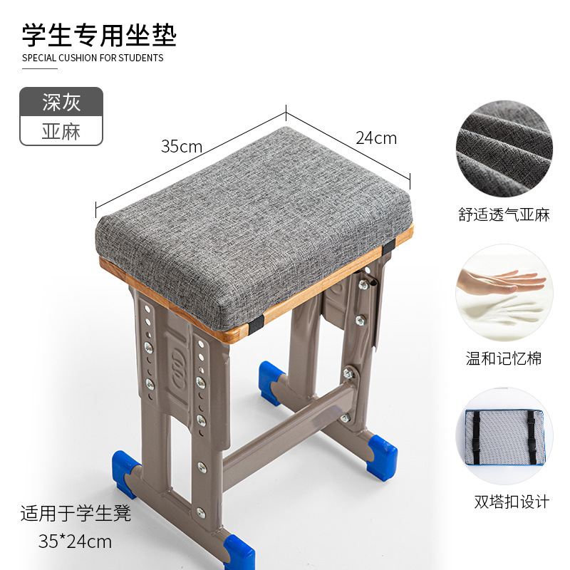 低反発小学生用クッション 教室専用 大学院受験用 座り椅子クッション ボードスツール シートクッション お尻クッション|undefined