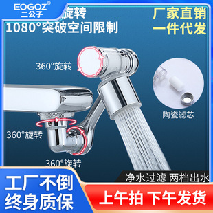 Filter mechanical arm Universal faucet extension bubbler nozzle rotatable water purification skin beauty wash splash prevention rocker arm