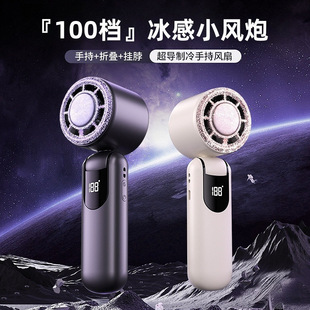 Rongsheng Tianchuang Handheld High-Speed Small Fan Mini Foldableing Hanging Neck Rechargeable Ice Cooling Turbine Strong Hurricane