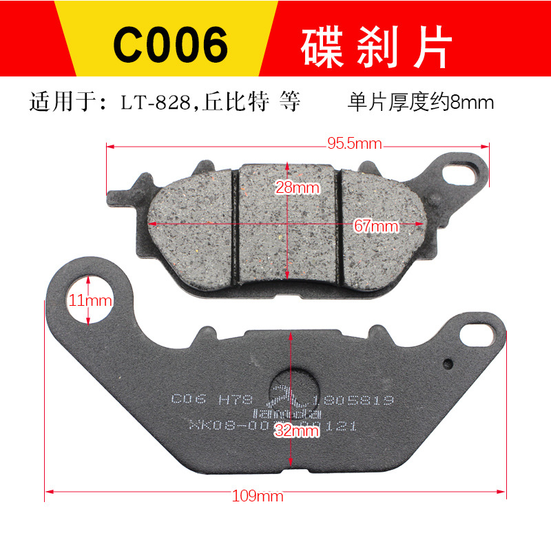 Coche eléctrico motocicleta accesorios de freno disco scooter bomba hidráulica freno delantero y trasero disco de freno aceite pastillas de freno