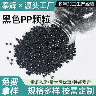 High density pp black polyethylene plastic particle modified material extrusion blow molding pp material