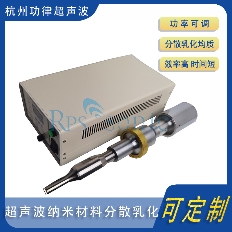 超声波纳米材料分散乳化反应 超音波污泥处理设备 厂家直销