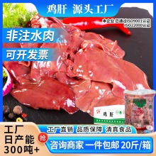 鸡肉源头厂家鸡肝出口鸡内脏自制宠物零食加工肠定制贴牌代工批发