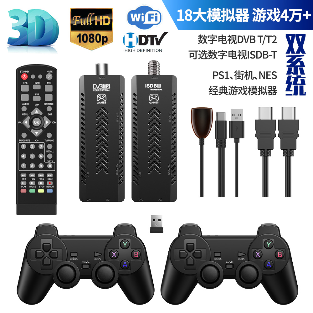South American Isdb-T Dual System Game Console Set-Top Box Isdb+ Game Simulator Hd Tv Box