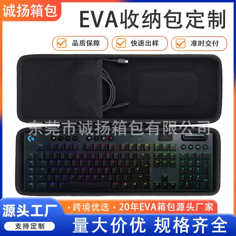 定制Cherry樱桃MX3.0S无线键盘便携收纳包 104键键盘EVA保护套