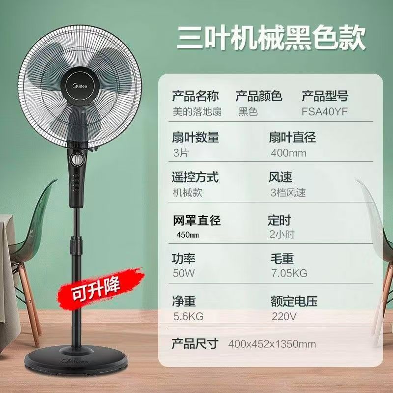 美的扇風機 FSA40UC フロアファン 家庭用 強力 軽音 省エネ 広角振動ヘッド 16inch 台 両用|undefined