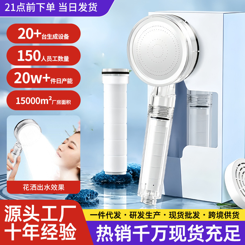 Cross-Border Ins-Style Pressurized Soft Water Showerhead Acrylic Dual Chlorine Removal Antibacterial Water Purification Shower Filter Nozzle