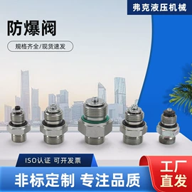 液压接头;液压管件;液压阀