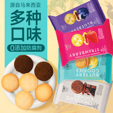 O&T水果苹果味果酱榛子巧克力夹心曲奇饼干120g马来西亚进口零食