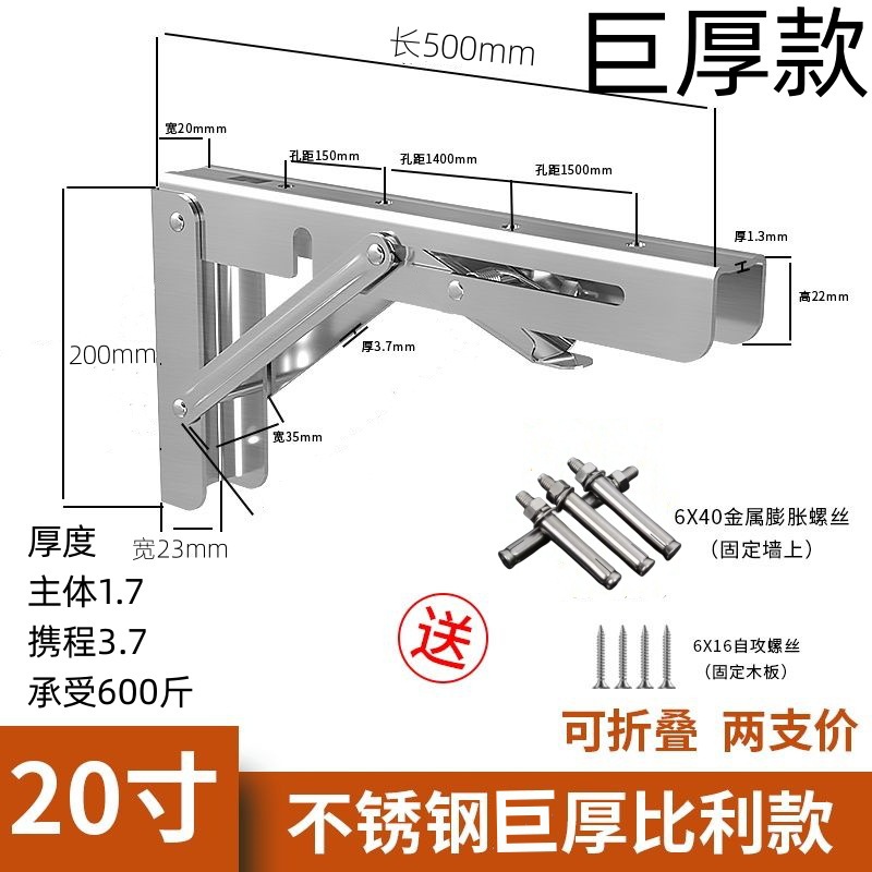 Extra thick stainless steel 20-inch folding stand [bearing 300kg] price of 2 pieces