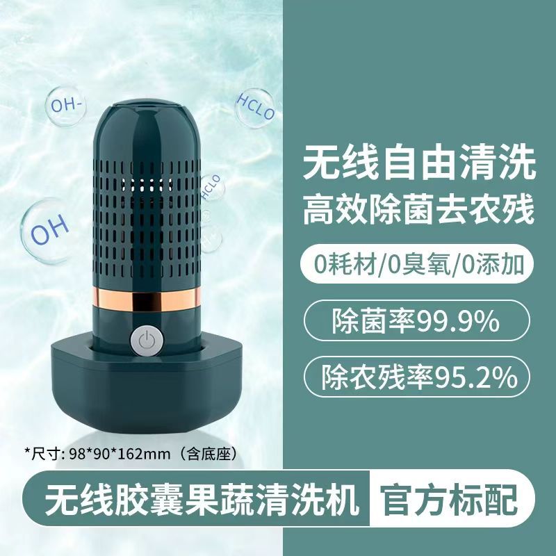 出口欧洲臭氧水生成器电解水果蔬食材净化器家庭多功能清洗机