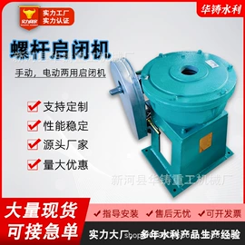 闸阀;启闭机;污水处理设备