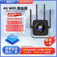 (只卖产品)新款4g路由器共享无线CPE网口无线wifi电池款插卡4g网