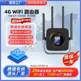 路由器;智能网络设备;其他无线网络