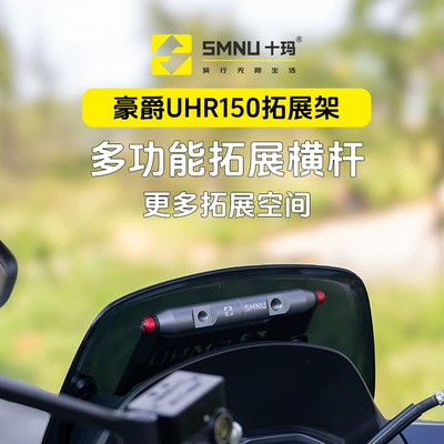 Motorcycle front windshield Modified Accessories Windshield Expansion