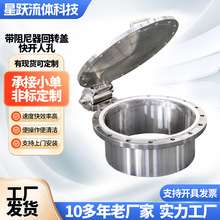 现货批发圆形法兰快开人孔带阻尼器泄压不锈钢快开人孔检修人孔