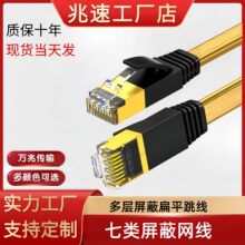 ��ڽ�ɫ��ƽ�p�g�� CAT7���~�X�����ξW�j����7�SSTP�f�׾W��