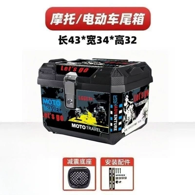 Motorcycle trunk, Original motorcycle tail - huiqi-47l-black-knight-alloy-lock-shock-absorbing-base-installation-accessories-package-model-flash-sale-discount