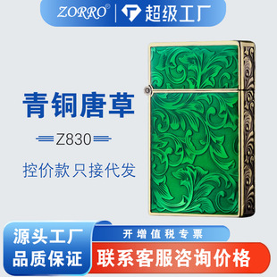 ZORRO/���_Z830-7A���~�Ʋ��c�G��ú�ʹ��C