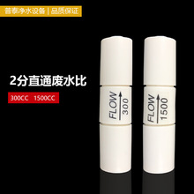 ��ˮ���Uˮ��300CC1500CC��������RO���B͸��ˮ�C�Uˮ��