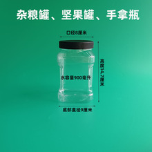 厂批发80*147坚果罐松籽开心果巴旦木包装瓶杂粮罐方食品罐手拿瓶