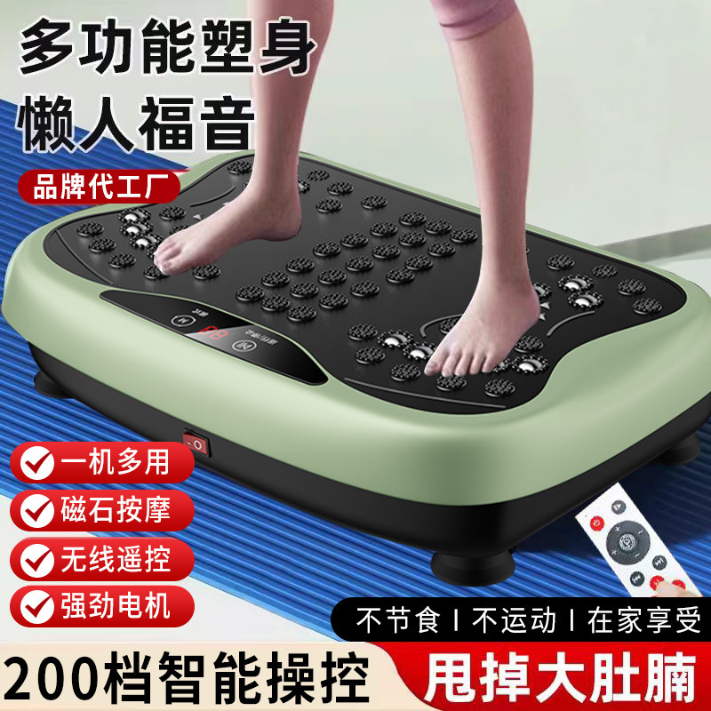 懒人甩脂抖抖机家用减肥燃脂机律动震动塑身健美健身器材工厂批发|undefined
