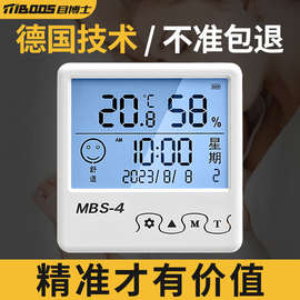 室内温度计家用高度电子壁挂婴儿房气温冰箱温度表干温湿度计