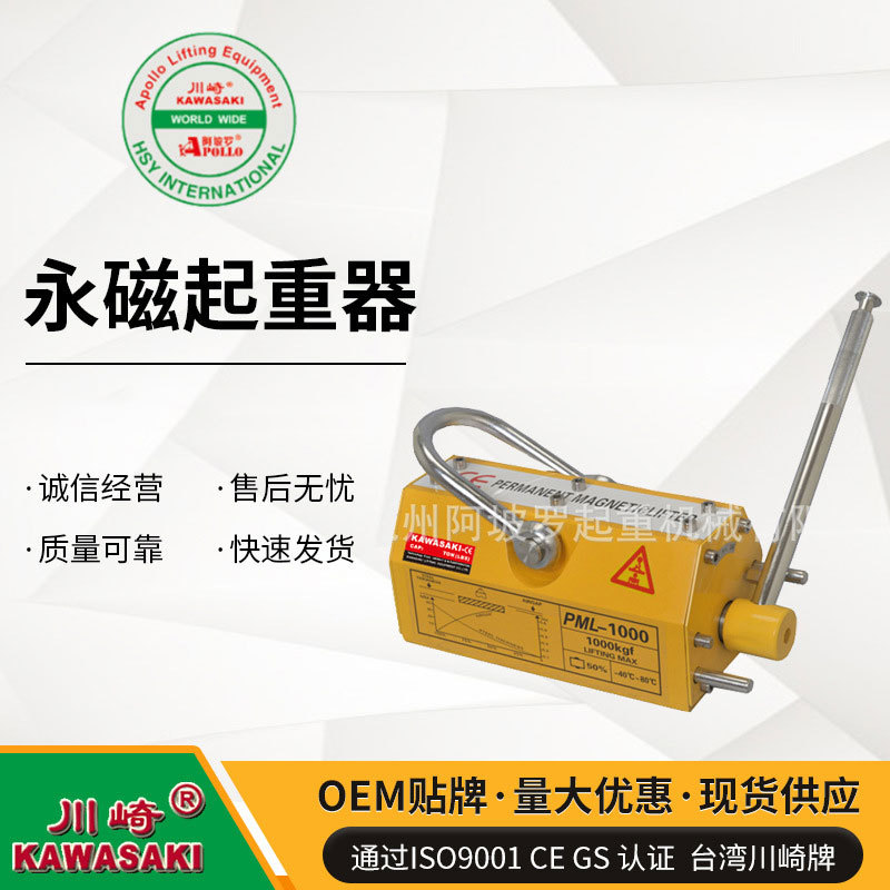 川崎磁吊川崎磁吊厂家直销川崎磁吊价格川崎磁吊批发DL1t
