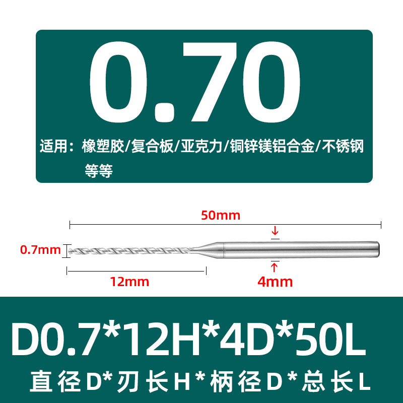 进口0.5~5.9mm加长刃定柄钨钢铝用钻头铜铝合金塑胶专用数控机cnc|undefined