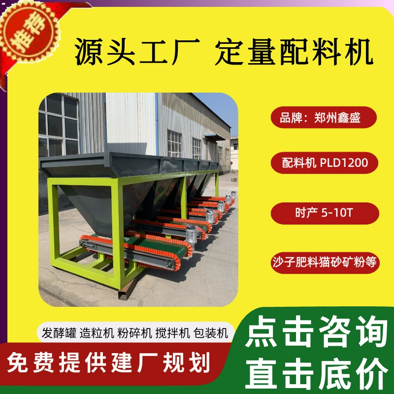 Малое оборудование для обработки органических удобрений автоматическая дозированная машина для порошковых динамических весов для взвешивания гранул