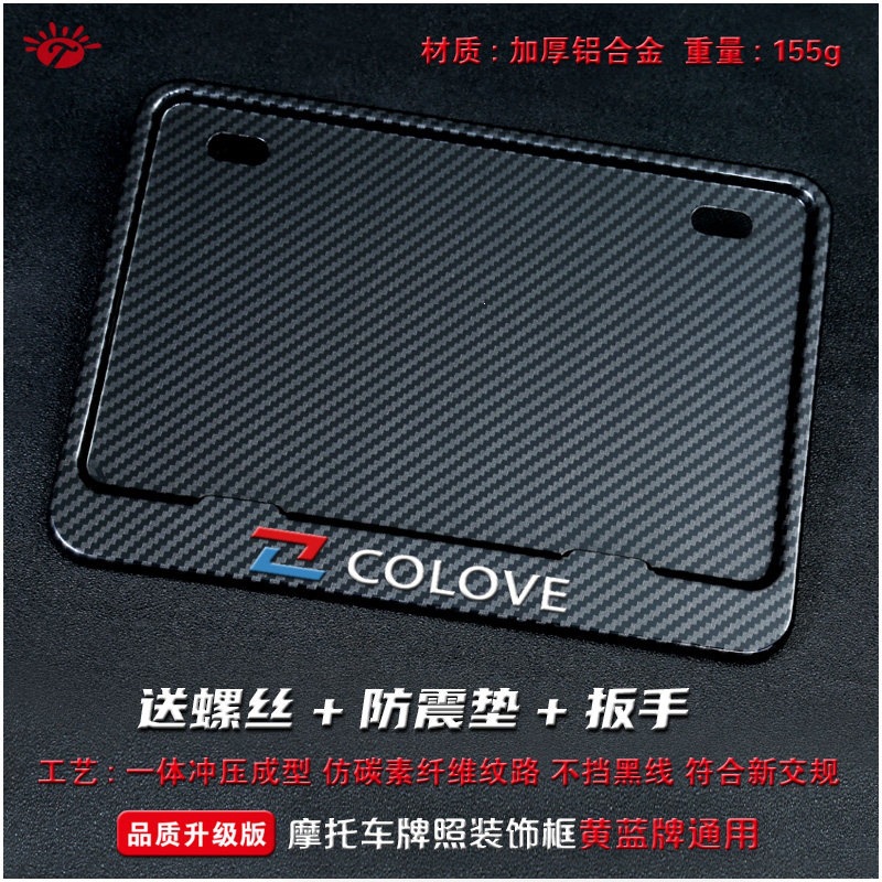 Suitable for motorcycle rear license plate frame, license plate holder, universal tail plate frame for scooters, carbon fiber pattern, new traffic regulations added