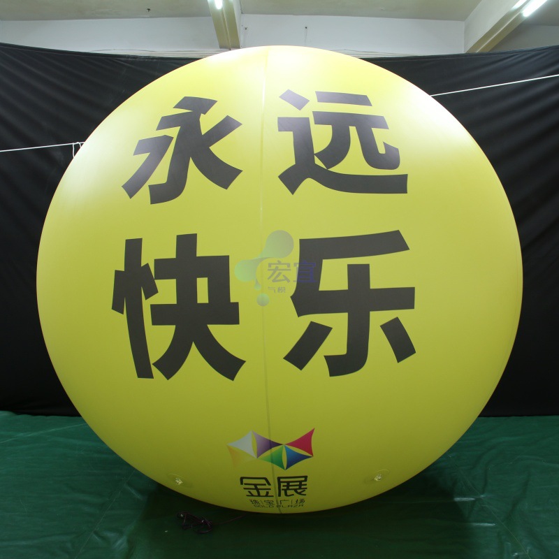 广告飘空球商用充气广告球弹力球大型PVC高清喷绘厂家热销表情气