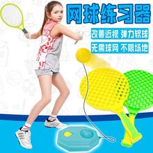 兒童網球羽毛球拍彈力球雙單人訓練器玩具套裝室內運動工廠批發