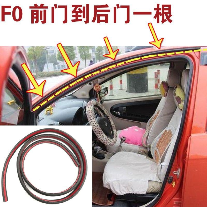 Suitable for BYD F0, adhesive soundproof and waterproof strips for the roof rails on both sides, front and rear doors, and door top edge