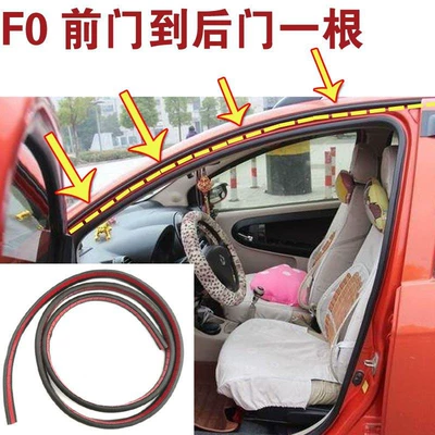 Suitable for BYD F0, adhesive soundproof and waterproof strips for the roof rails on both sides, front and rear doors, and door top edge (Vehicle Sealing Strip)