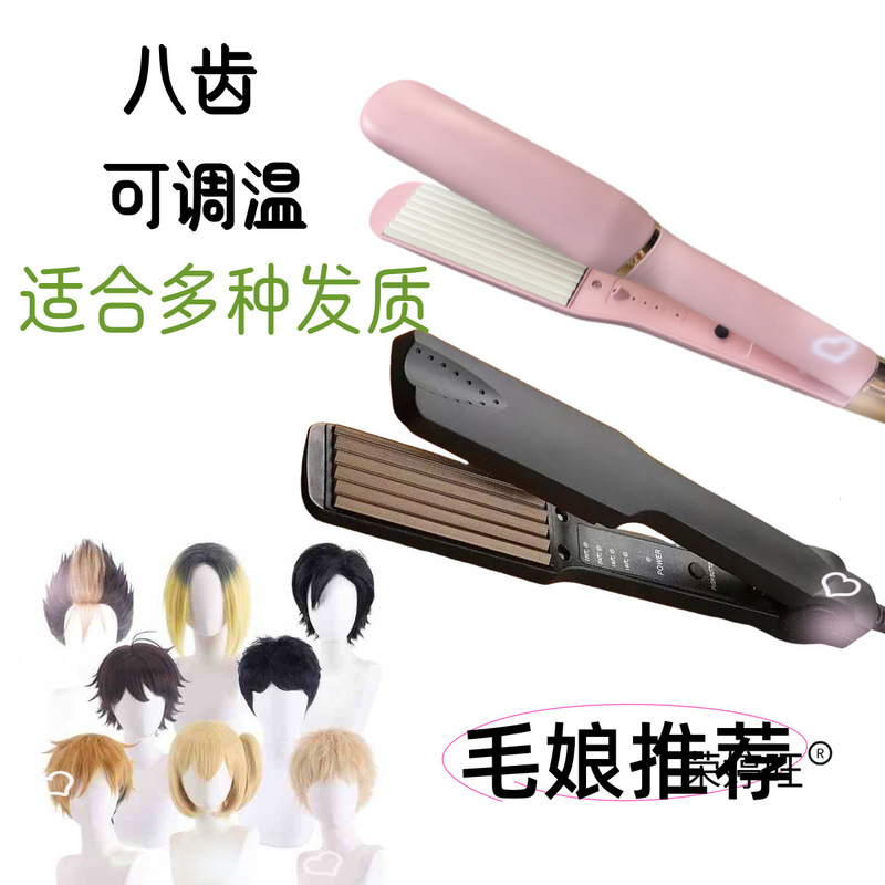 Straightening and Curling Dual-Use Fluffy Cornrow Perm Clip-On Tool with Four Temperature Settings for Cosplay Wig Styling