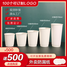 现货奶茶咖啡纸杯可降解一次性白色双层豆浆杯商用外卖热饮杯批发