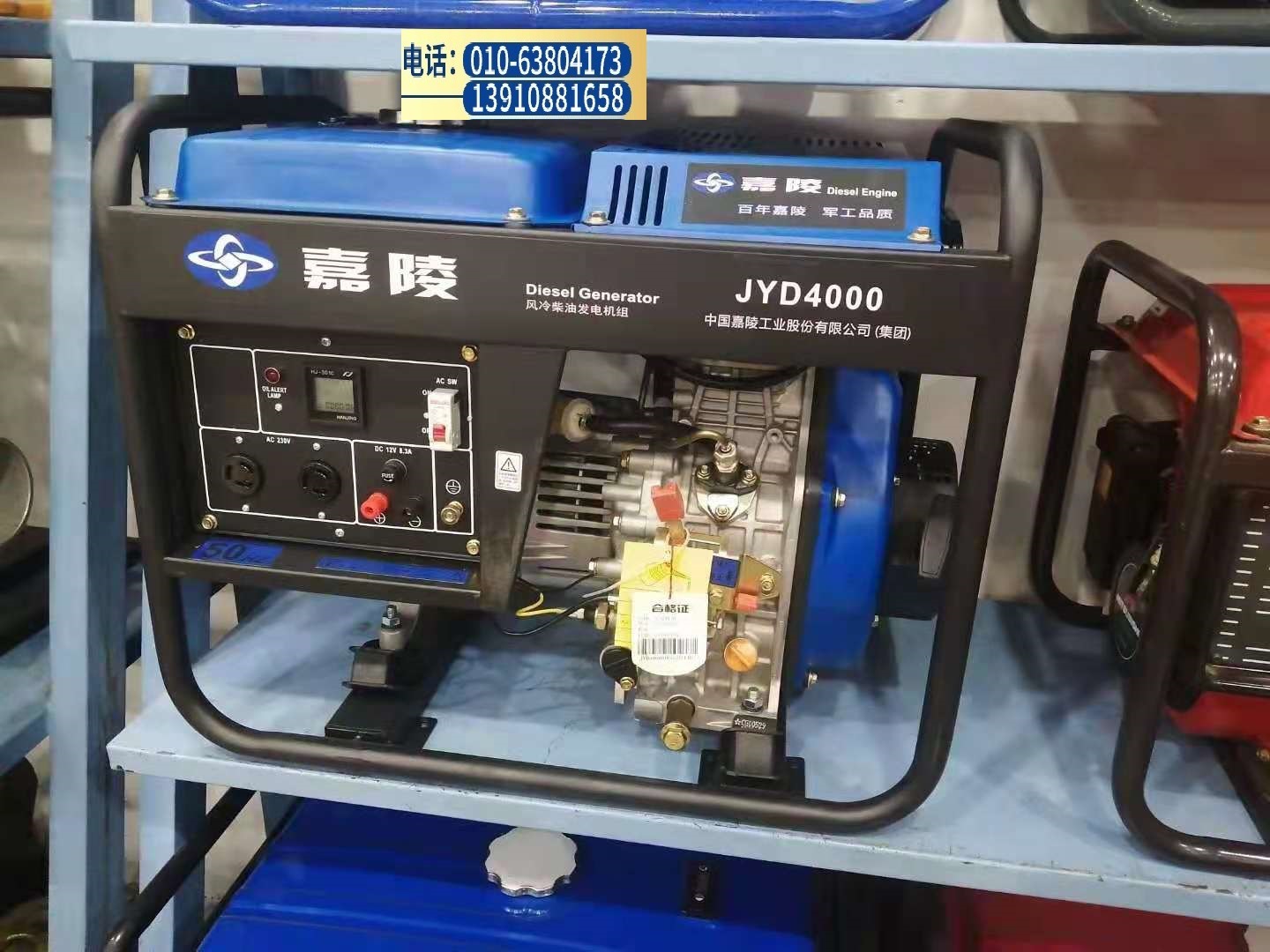 JYD6700Eͷ 5KWͷ  JYD6700E귢